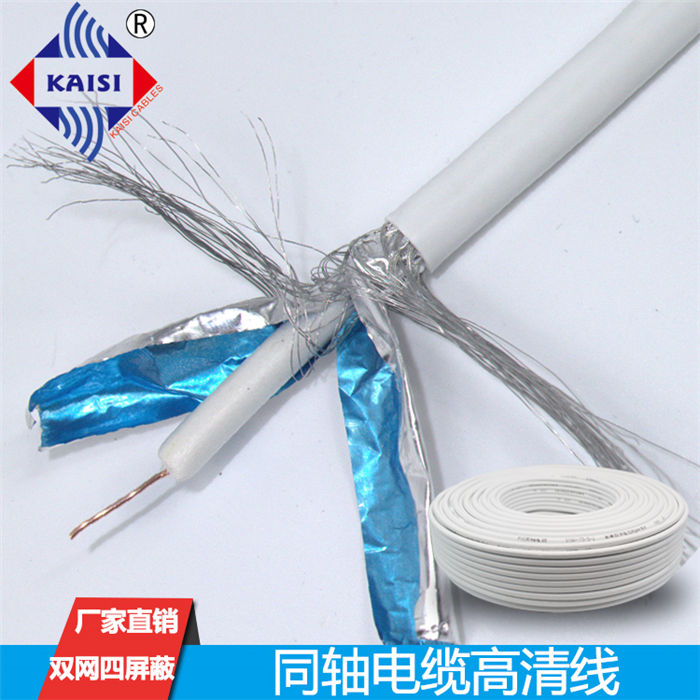 同轴电缆高清线 双网四屏蔽