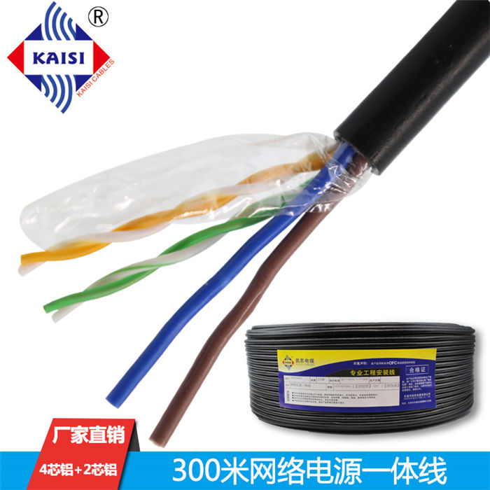4芯0.5铝+2X1.0铝