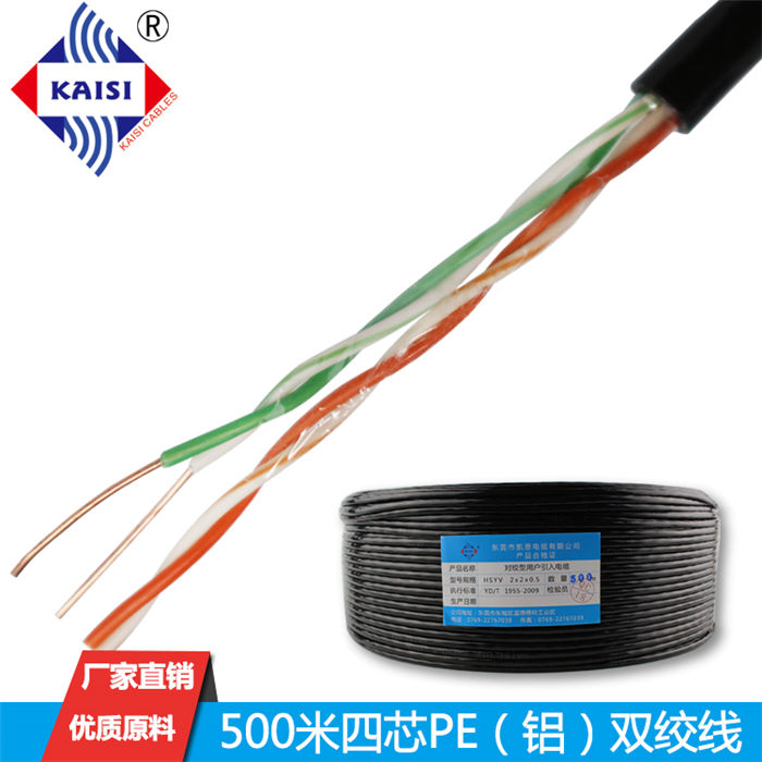 PE铝 500米